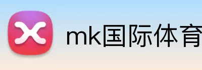 mk国际体育 logo